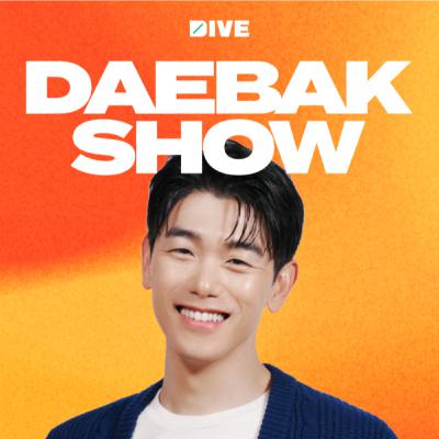 Hwang In Youp, Jung Chae Yeon & Bae Hyeon Seong Unpacks Family by Choice | DAEBAK SHOW S3 EP24