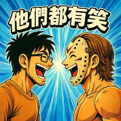 直男頻道淺談五大直男特質EP52