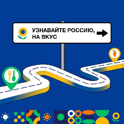 №15. Званый ужин на Урале. №15. Званый ужин на Урале.
