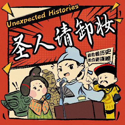 遇见苏东坡：从京城到定州，意外带火了高俅 P22