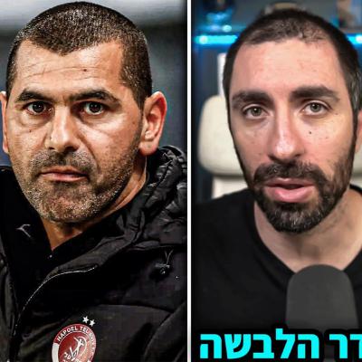 סיכום ליגת העל, גביע המדינה בכדורסל, אוסקר גלוך לדורטמונד, לברקוזן וNBA סיכום ליגת העל, גביע המדינה בכדורסל, אוסקר גלוך לדורטמונד, לברקוזן וNBA