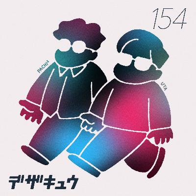 #154　JIS規格にしたいもの