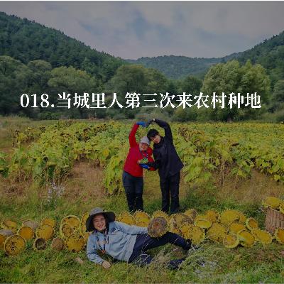 018.除了变成度假村和小吃街，乡村还可以成为保护华北豹的第一线