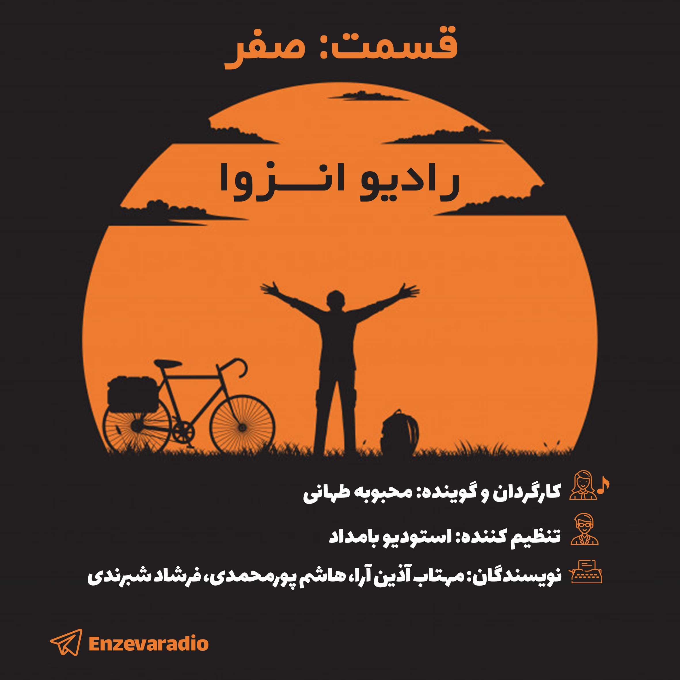 انزوا