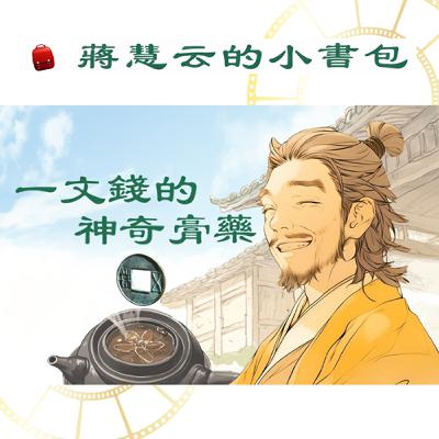 ❄️ 風雪夜的怪乞丐,原來是在偷偷尋找⋯⋯| #兒童故事 #睡前故事 #教育 #傳統 #親子共讀 ❄️ 風雪夜的怪乞丐,原來是在偷偷尋找⋯⋯| #兒童故事 #睡前故事 #教育 #傳統 #親子共讀