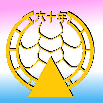 Turtle Tea Time 9 ~ Gamera: Guardian of the Universe (1995)