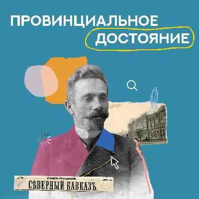 5. Уехать нельзя, остаться: Антон Заболотский о культе гандбола на Ставрополье 5. Уехать нельзя, остаться: Антон Заболотский о культе гандбола на Ставрополье