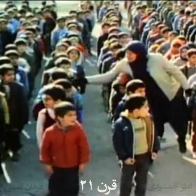 قرن ۲۱