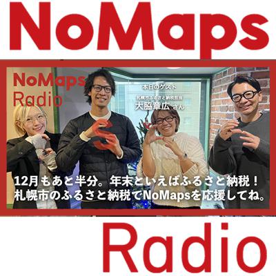Vol.290 年末だから「ふるさと納税」を再確認！