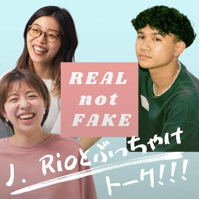 #52「神か、世間か。」誰の評価で生きる？｜J. Rio