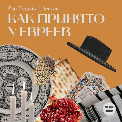 156 Элуль: месяц розы