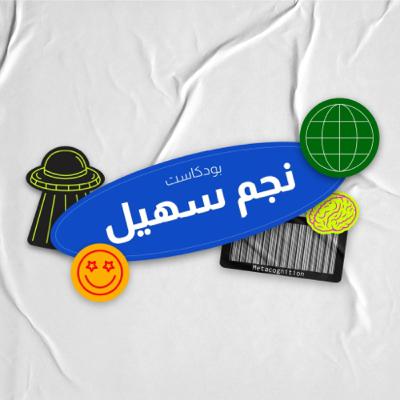 29. إدارة الهرمونات وفهمها هو الطريق السريع للسعادة (إعادة بث للحلقة 2)