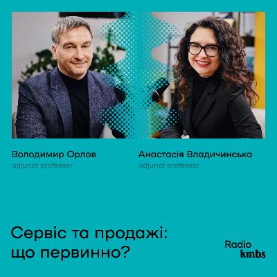 Сервіс vs продажі. Володимир Орлов та Анастасія Владичинська Сервіс vs продажі. Володимир Орлов та Анастасія Владичинська