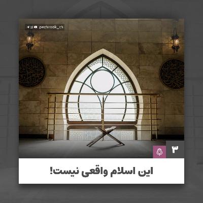 The True Islam