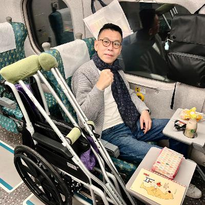 EP.48 輪椅生活的體會與生活視角
