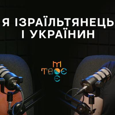 Чи варто Україні використовувати військовий досвід Ізраїлю? Чи варто Україні використовувати військовий досвід Ізраїлю?