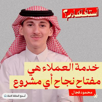 المشاريع التجارية لا تفشل، ولكن الإدارات الفاشلة هي السبب