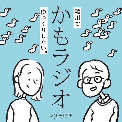 #35 怪談が眠る土地・京都に魅せられて──西陣に棲むオカルト好きデザイナー（でんがみさん）