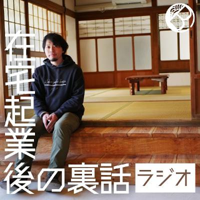 【出血沙汰】健康が一番なんだけど、やることなくて仕事しちゃってる