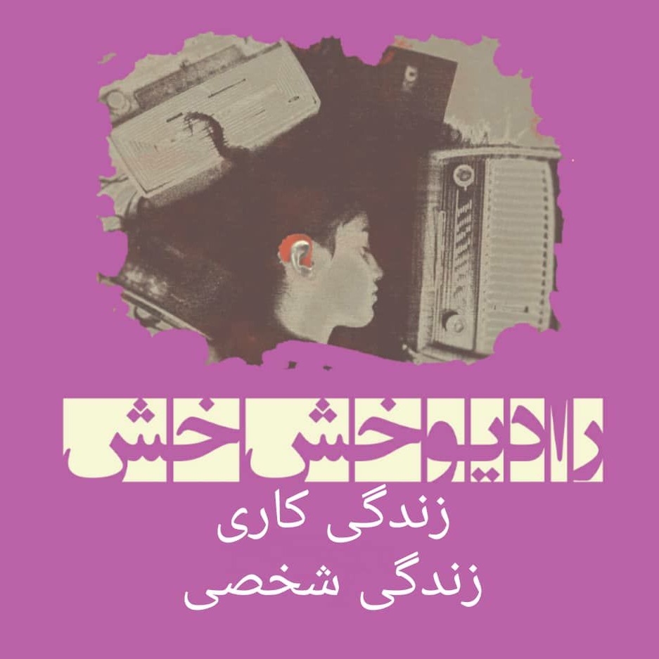 دالون_فصل اول_اپیزود چهارم_زندگی کاری، زندگی شخصی
