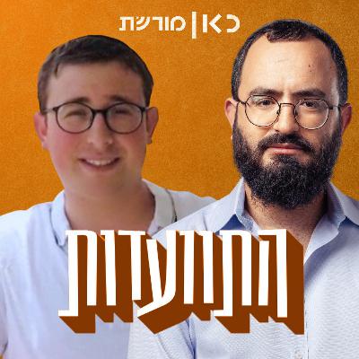 התוועדות #39 שלמה טייטלבוים התוועדות #39 שלמה טייטלבוים