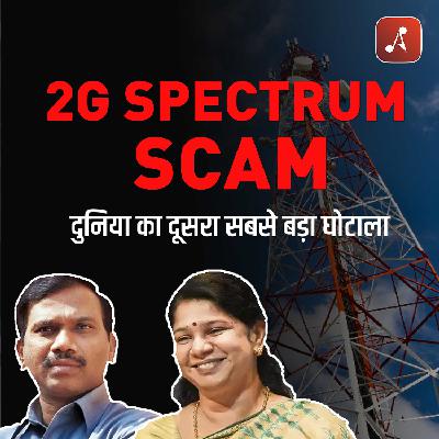 EP 01 - 2G Spectrum Scam | India Mein Duniya Ka Dusra Sabse Bada Gotala