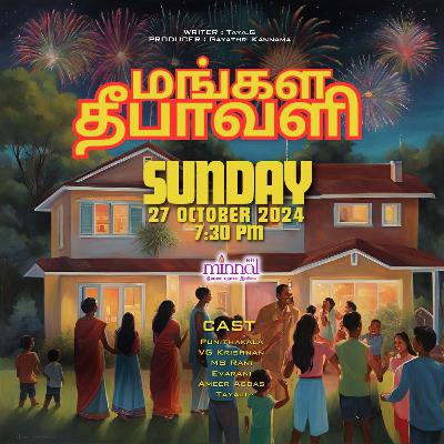 வானொலி நாடகம்_MANGGALA DEEPAVALI