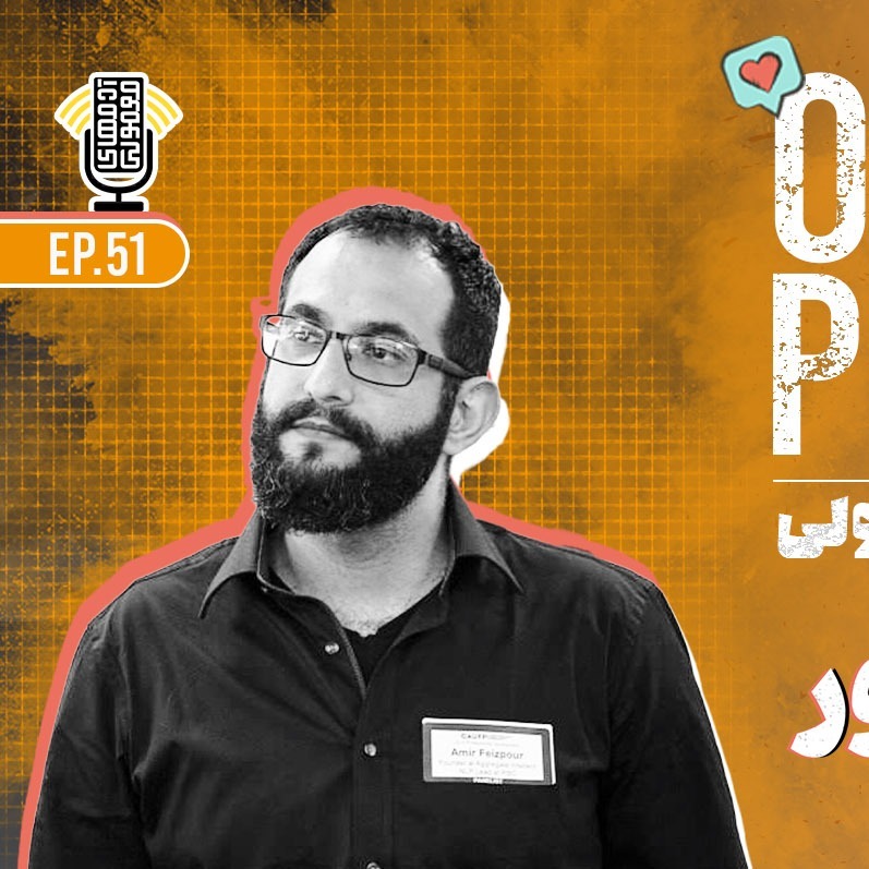 Ordmen Podcast | پادکست آدمهای معمولی