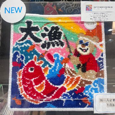 #49 みんな冬ボーナスで何買った？