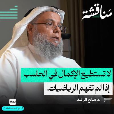 الذكاء الاصطناعي: بين الأبحاث العلمية وبراءة الاختراع