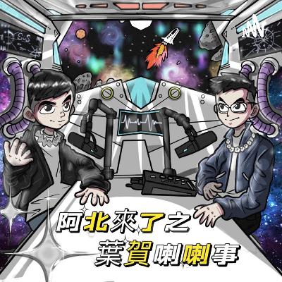 欸！你聽過Tik Tok嗎？他會使用你家的wi-fi喔 ...