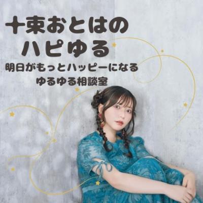 ep.158 今年の目標と疲れのお話