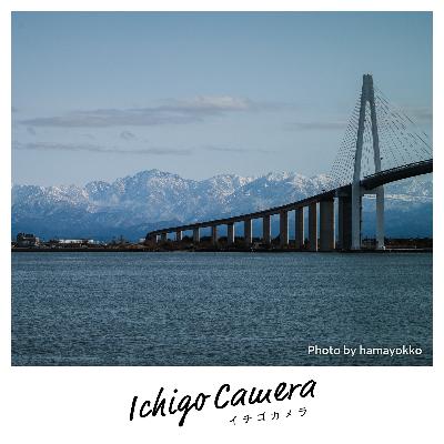 Ep164 ヨーロッパ共通規格（hamayokko・薄明）