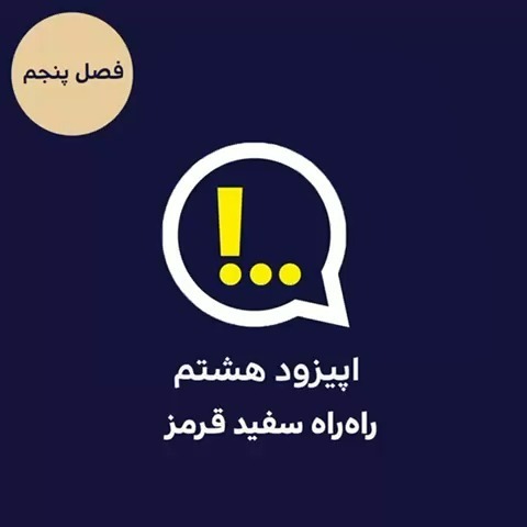 5-8-راهراه سفید قرمز 5-8-راهراه سفید قرمز