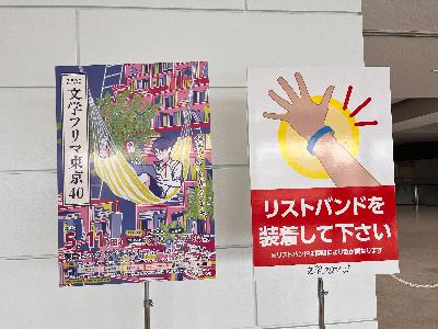 29.祖父を見送る、三浦半島.rb 第2回と文学フリマ東京40への参加