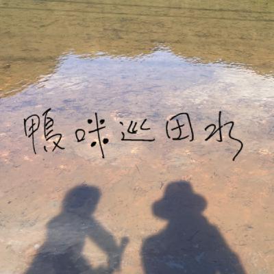 【鴨咪巡田水】02_快樂的雞生健康的蛋＿日和3號農場