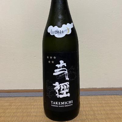 #145 ド、ド、ド、ドストレートなお便り来たーーー！！！　王禄酒造　王録　純米吟醸　丈径　2021