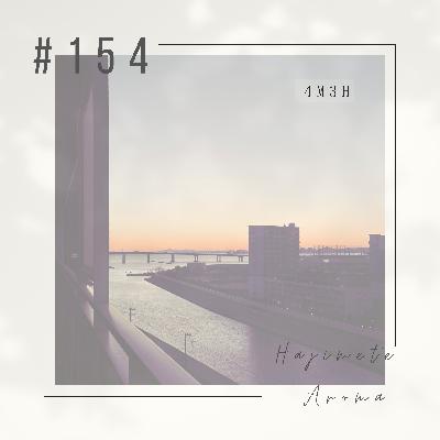 第１５４話 / ４M３H