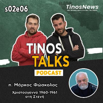 #28 - Χριστούγεννα στη Στενή 1960 - 1961 - Θεματικό Χριστουγεννιάτικο επεισόδιο #28 - Χριστούγεννα στη Στενή 1960 - 1961 - Θεματικό Χριστουγεννιάτικο επεισόδιο