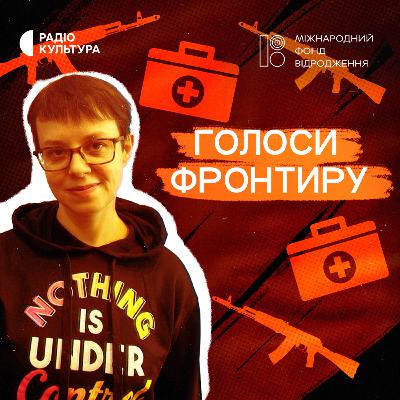Герої без броні. Єлизавета Жарікова