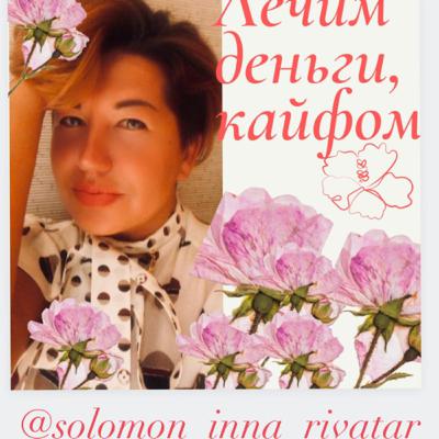 Вдохновение: ЛЕЧИМ ДЕНЬГИ КАЙФОМ!!