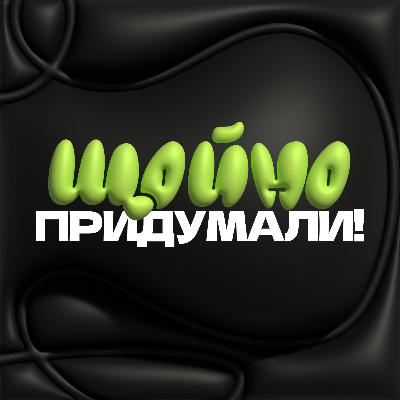 ДИВНА УКРАЇНСЬКА РЕКЛАМА 2004-2006 | Бонжур, Снікерс у Москві, Old Spice і не тільки | НАШІ ВРАЖЕННЯ