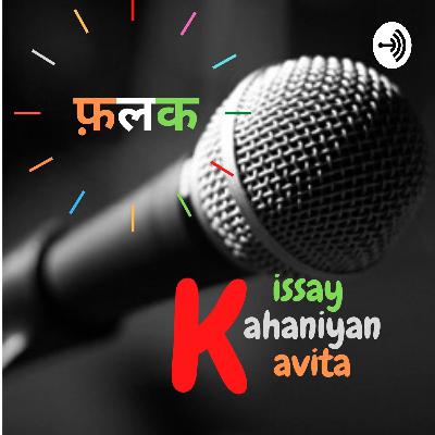Kathakaar | Gyarvi mein Fail Ya Pass?|Written by Manish Voice over rj Pranav