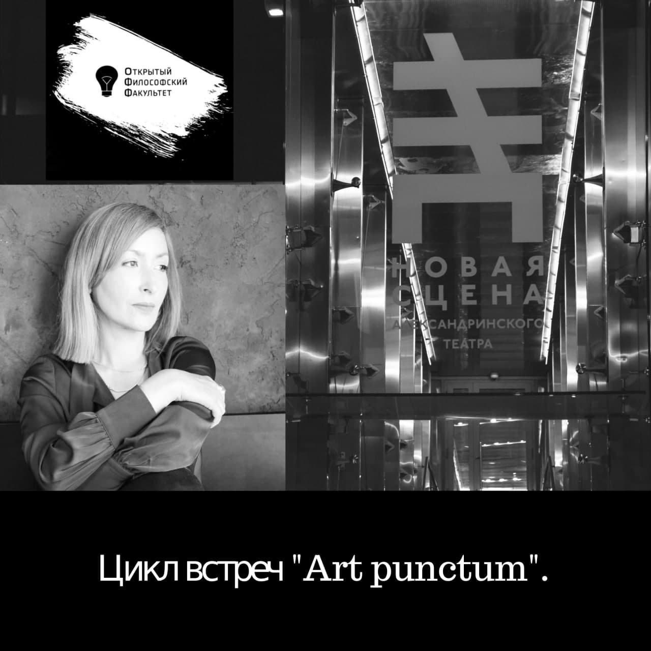 встреча 05. лекция 1. Айтен Юран - "На подступах к образу: чтение деталей"
