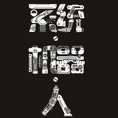 002. 褪去“宇宙中心”的网红滤镜,曹县做对了什么? 002. 褪去“宇宙中心”的网红滤镜,曹县做对了什么?