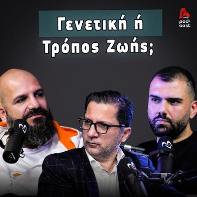 Η Βιολογία του Καρκίνου και ο Ρόλος της Άσκησης και της Διατροφης  | Vital Cast EP. 57