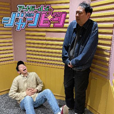 ep.191 タナの尊厳