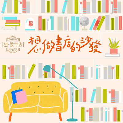 EP4. 哲學怪人不怪吧？