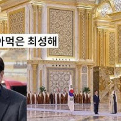 2025-11-20 영혼을 팔아먹은 최성해