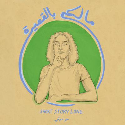 اسبانيا تكره تشوفني جاي جزء ١